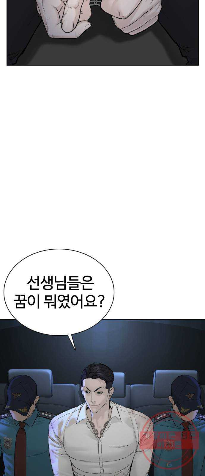 싸움독학 93화 : 말씀들이 없으시네 - 웹툰 이미지 79