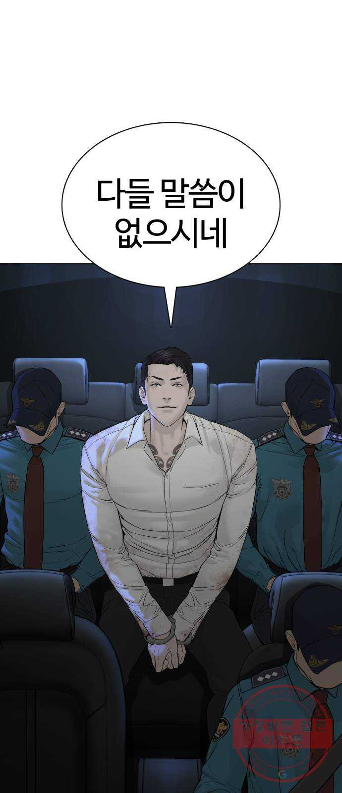 싸움독학 93화 : 말씀들이 없으시네 - 웹툰 이미지 85