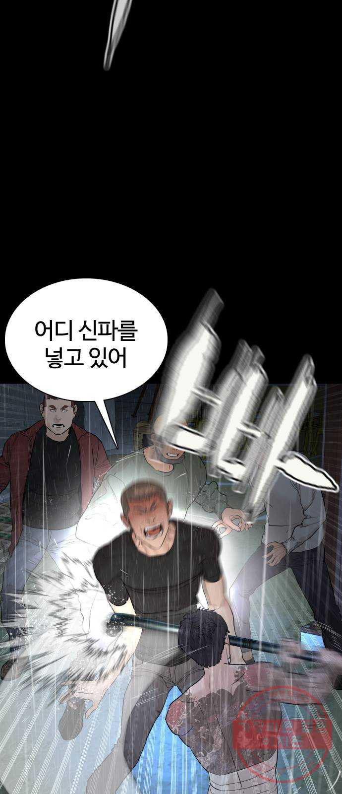 싸움독학 94화 : 내가 죽을거 같아 - 웹툰 이미지 49