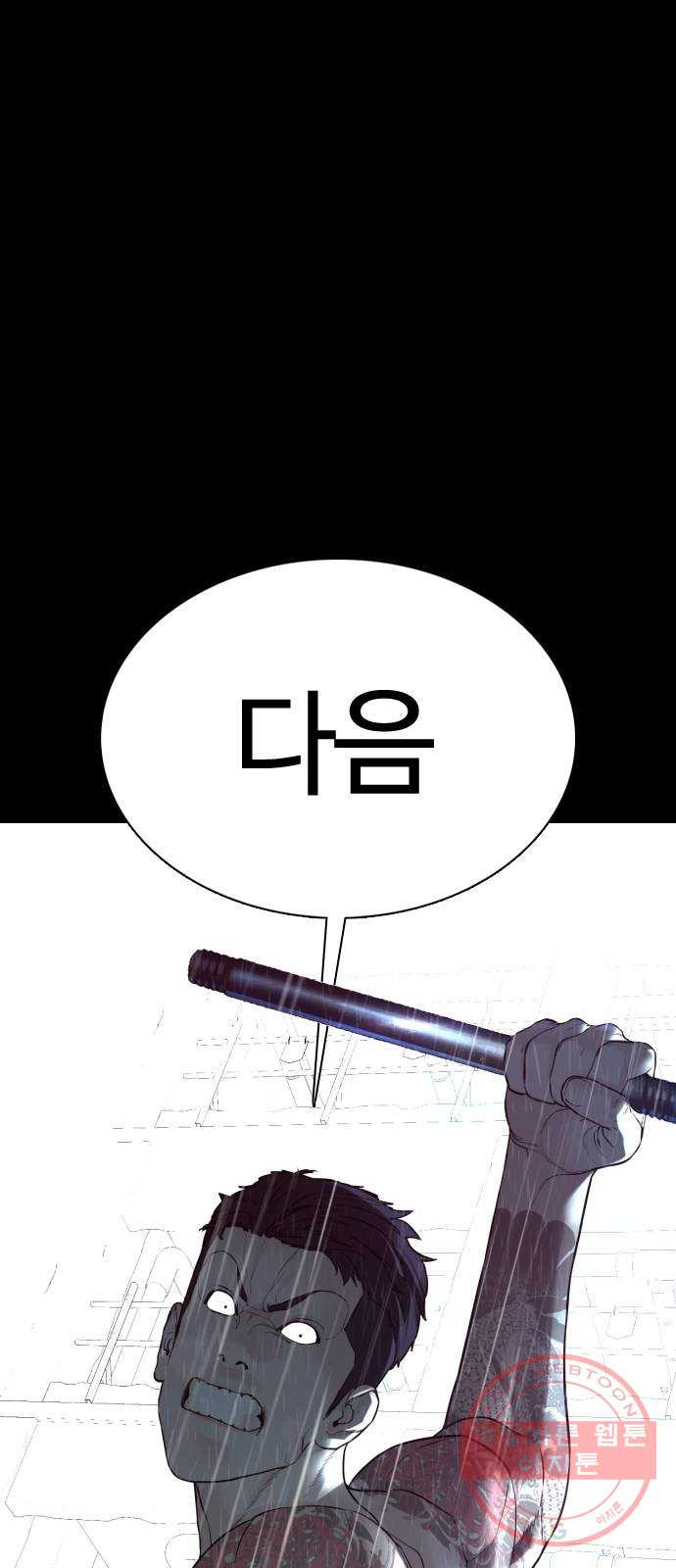 싸움독학 94화 : 내가 죽을거 같아 - 웹툰 이미지 59