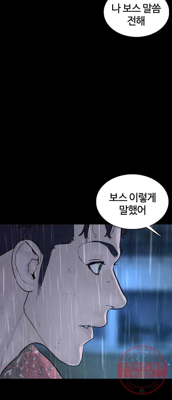 싸움독학 94화 : 내가 죽을거 같아 - 웹툰 이미지 84