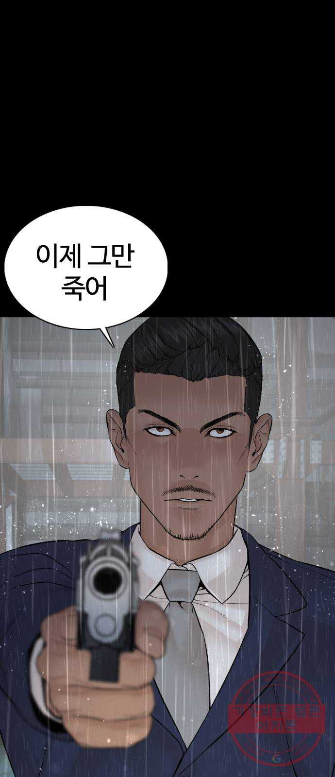 싸움독학 95화 : 그러지 말았어야 했는데 - 웹툰 이미지 1