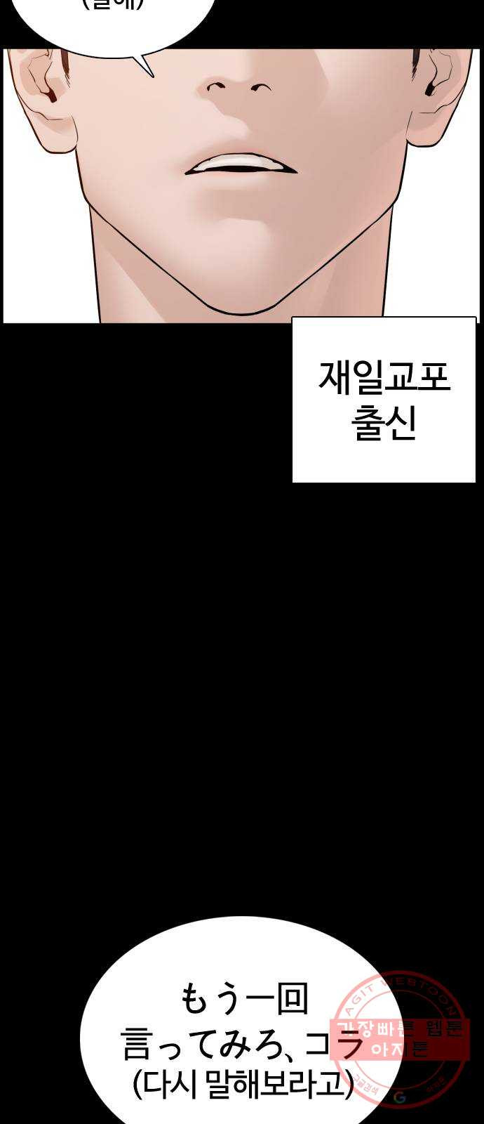 싸움독학 95화 : 그러지 말았어야 했는데 - 웹툰 이미지 7