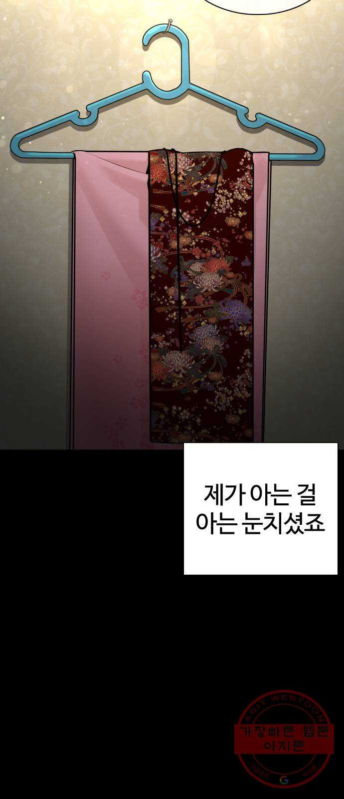 싸움독학 95화 : 그러지 말았어야 했는데 - 웹툰 이미지 23