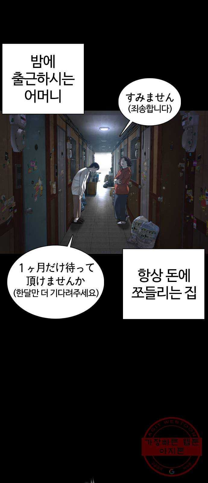 싸움독학 95화 : 그러지 말았어야 했는데 - 웹툰 이미지 24