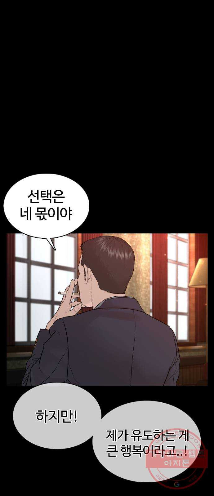 싸움독학 95화 : 그러지 말았어야 했는데 - 웹툰 이미지 46