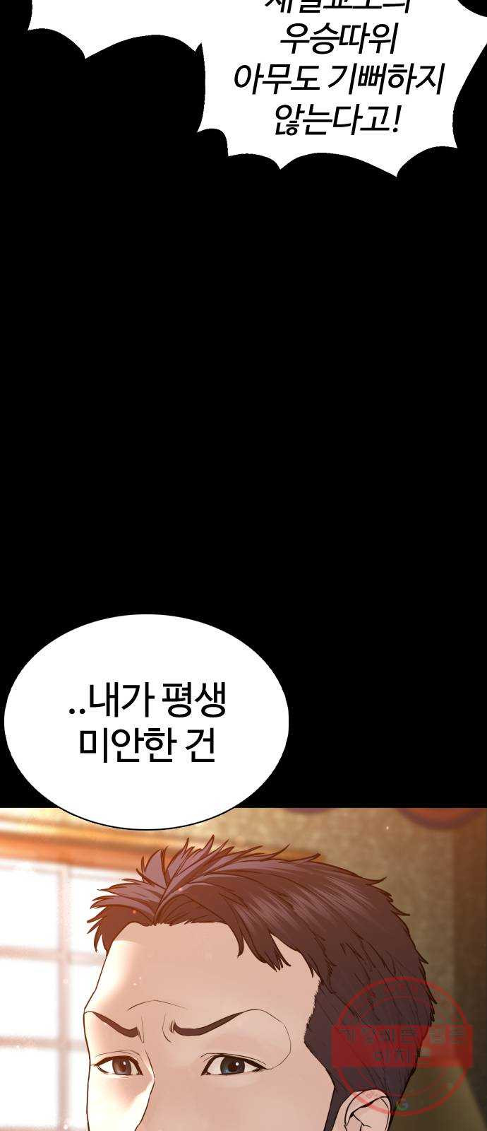 싸움독학 95화 : 그러지 말았어야 했는데 - 웹툰 이미지 49