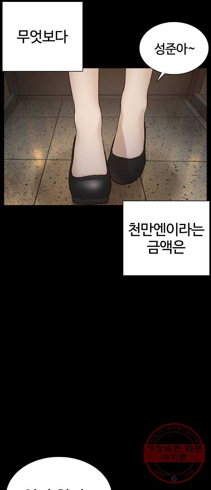 싸움독학 95화 : 그러지 말았어야 했는데 - 웹툰 이미지 53