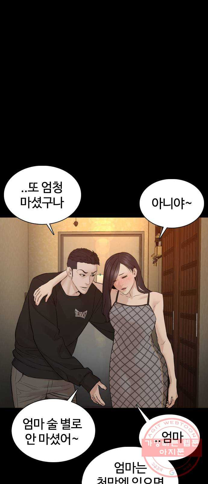 싸움독학 95화 : 그러지 말았어야 했는데 - 웹툰 이미지 55