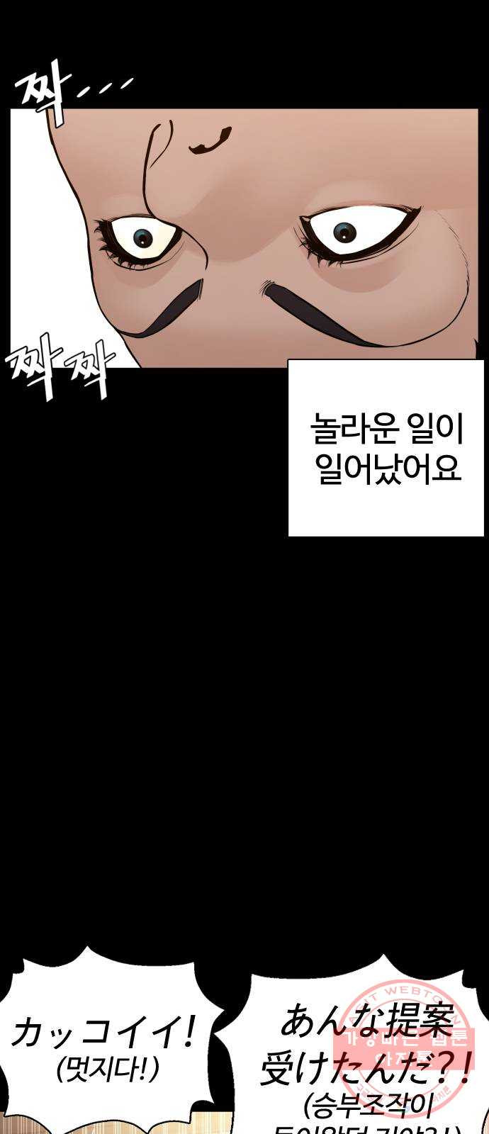 싸움독학 95화 : 그러지 말았어야 했는데 - 웹툰 이미지 68