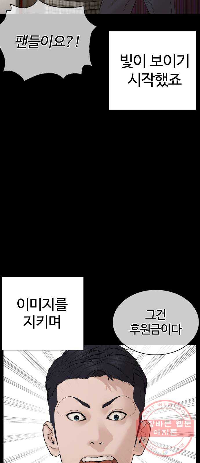 싸움독학 95화 : 그러지 말았어야 했는데 - 웹툰 이미지 75