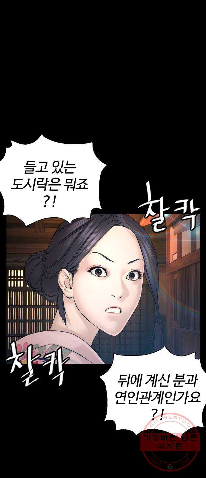 싸움독학 95화 : 그러지 말았어야 했는데 - 웹툰 이미지 98