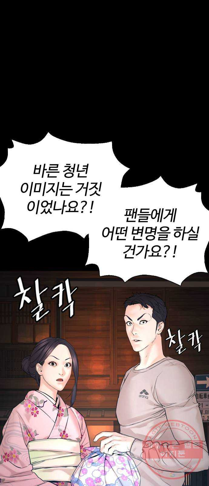 싸움독학 95화 : 그러지 말았어야 했는데 - 웹툰 이미지 99