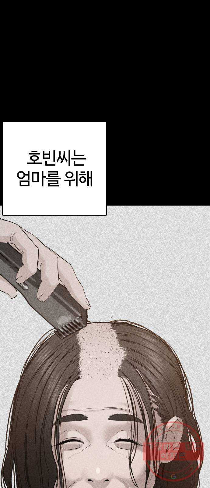 싸움독학 95화 : 그러지 말았어야 했는데 - 웹툰 이미지 101