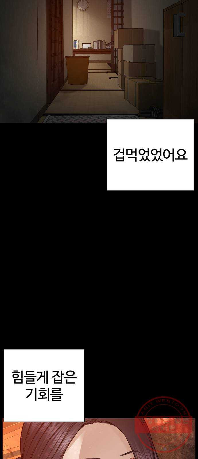 싸움독학 95화 : 그러지 말았어야 했는데 - 웹툰 이미지 105