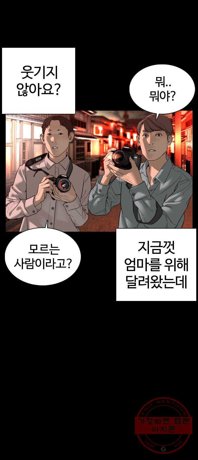 싸움독학 96화 : 엄마를 버렸어요 - 웹툰 이미지 5