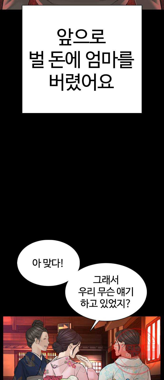 싸움독학 96화 : 엄마를 버렸어요 - 웹툰 이미지 7