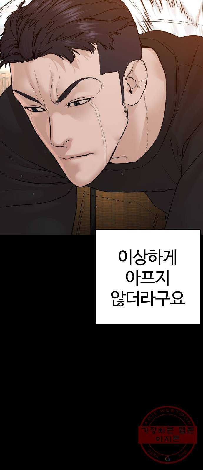 싸움독학 96화 : 엄마를 버렸어요 - 웹툰 이미지 16