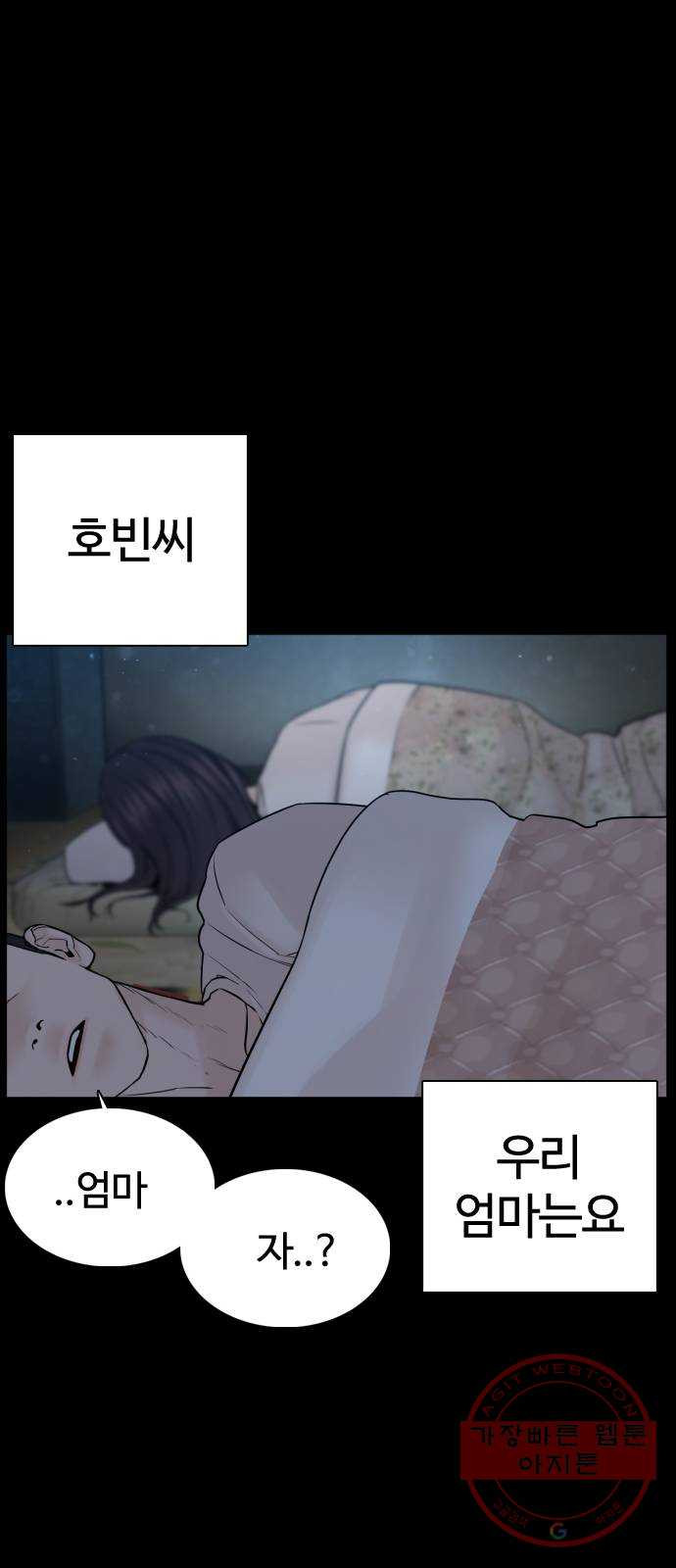 싸움독학 96화 : 엄마를 버렸어요 - 웹툰 이미지 18