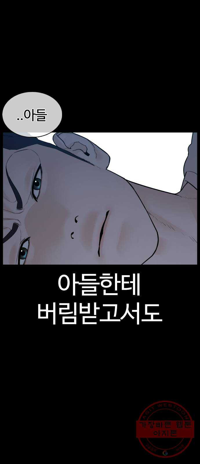 싸움독학 96화 : 엄마를 버렸어요 - 웹툰 이미지 19