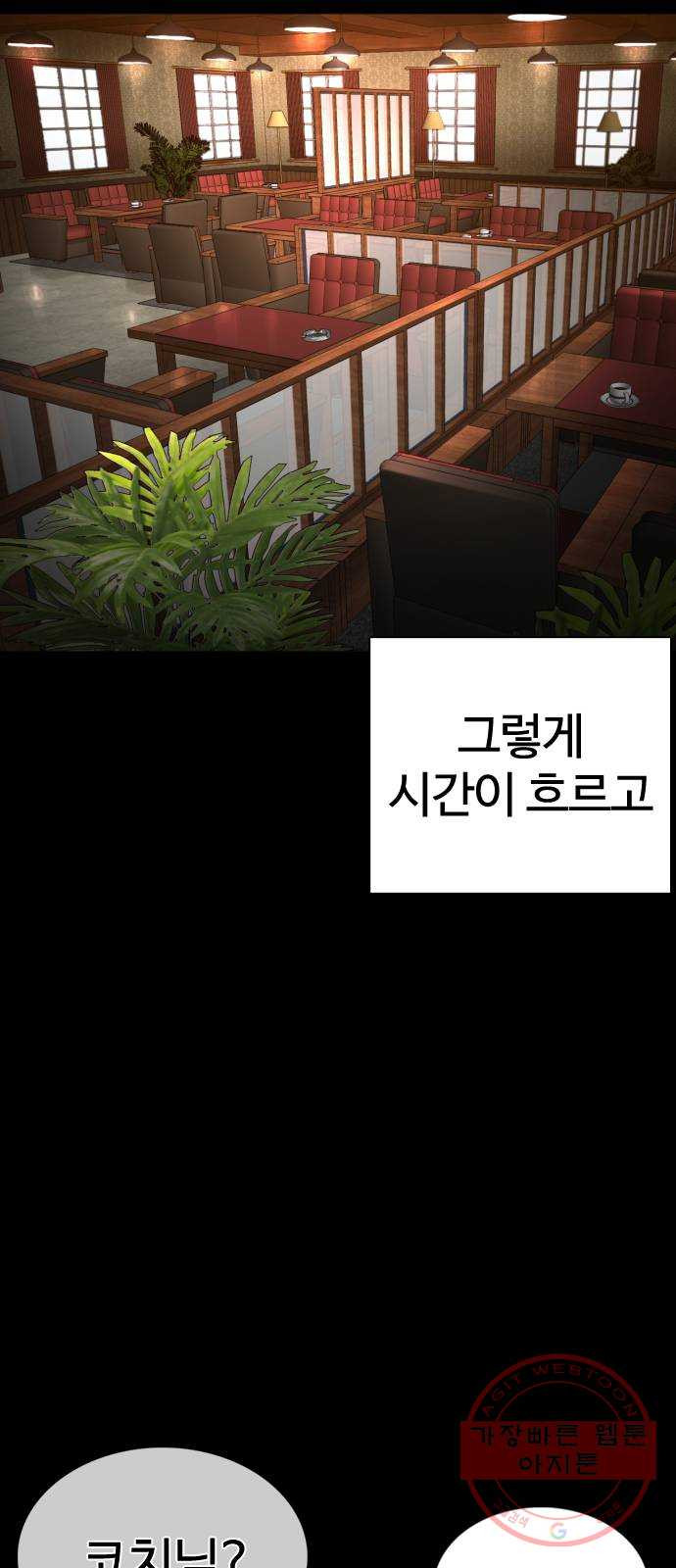 싸움독학 96화 : 엄마를 버렸어요 - 웹툰 이미지 21