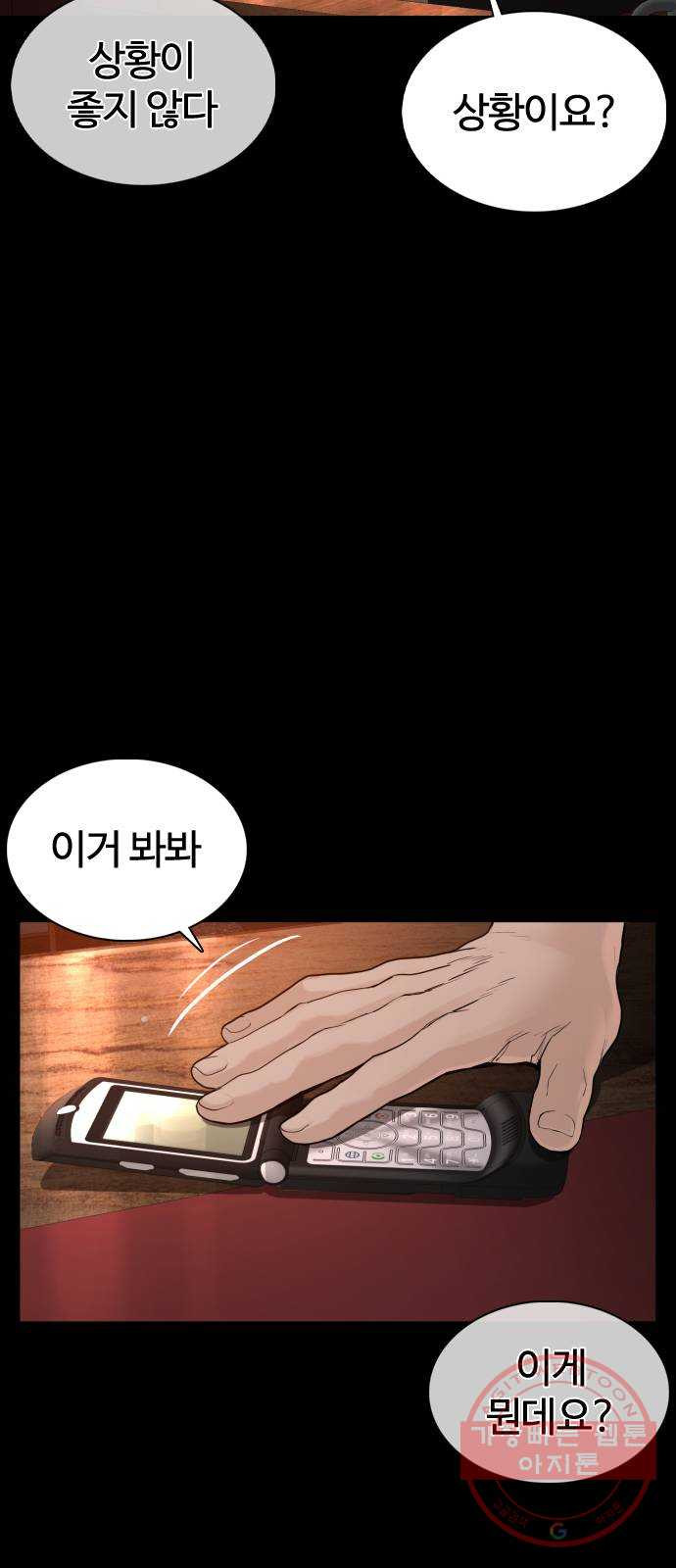 싸움독학 96화 : 엄마를 버렸어요 - 웹툰 이미지 24