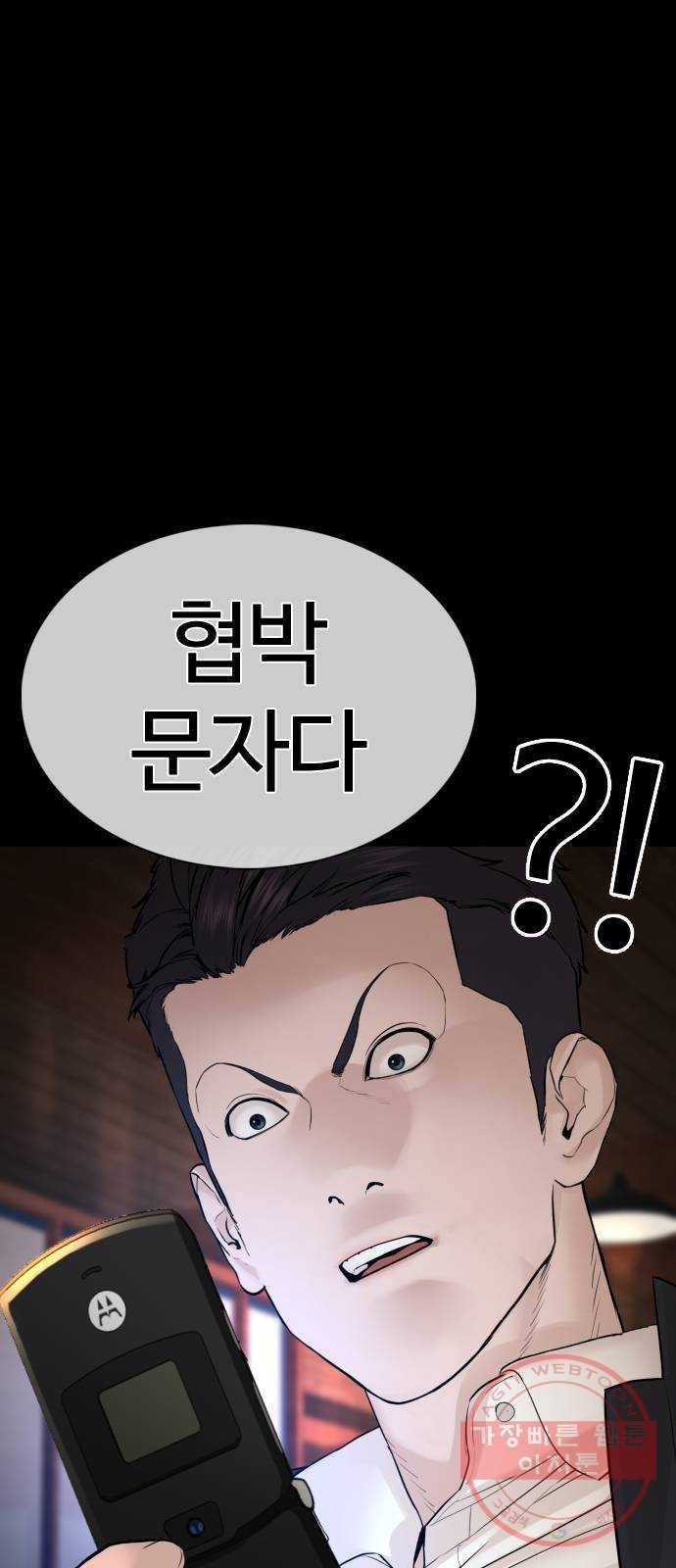 싸움독학 96화 : 엄마를 버렸어요 - 웹툰 이미지 25