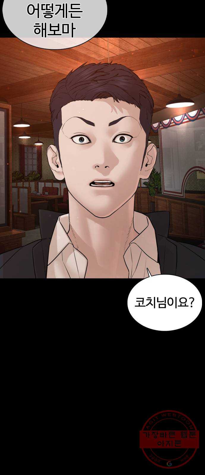 싸움독학 96화 : 엄마를 버렸어요 - 웹툰 이미지 30