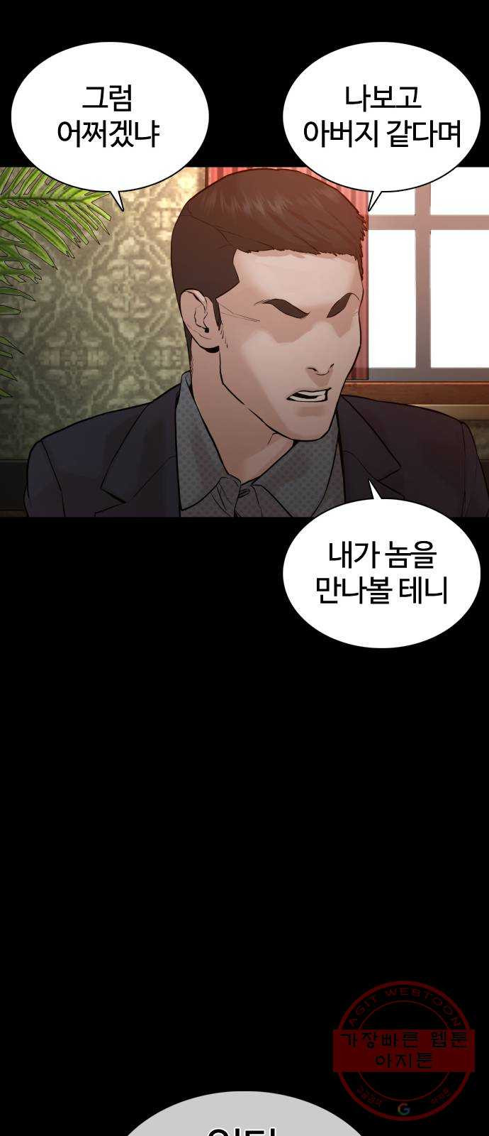 싸움독학 96화 : 엄마를 버렸어요 - 웹툰 이미지 31