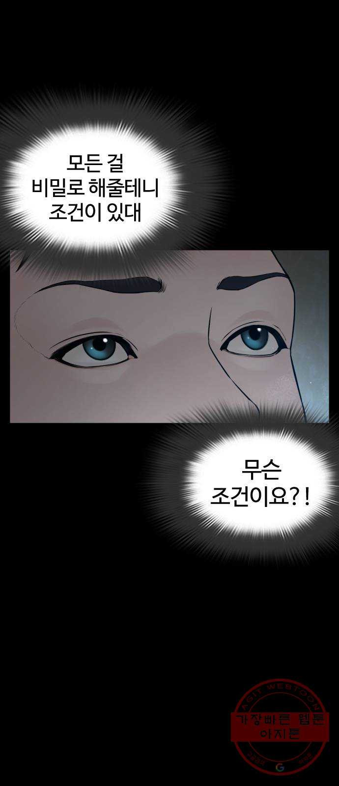 싸움독학 96화 : 엄마를 버렸어요 - 웹툰 이미지 34