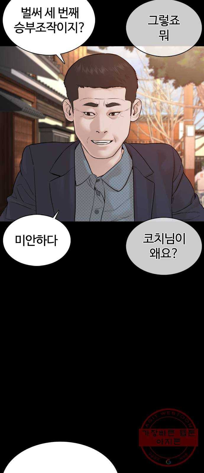 싸움독학 96화 : 엄마를 버렸어요 - 웹툰 이미지 52