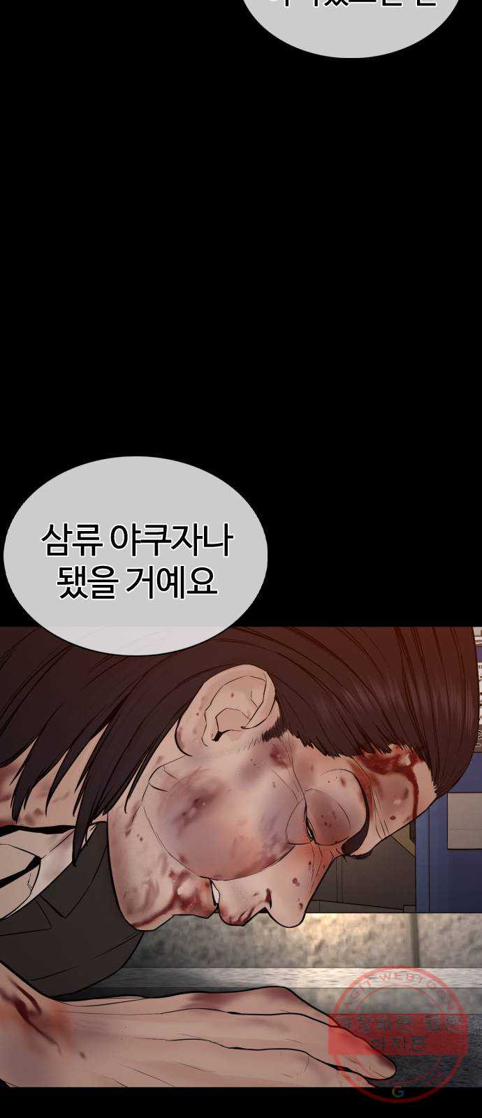 싸움독학 96화 : 엄마를 버렸어요 - 웹툰 이미지 57