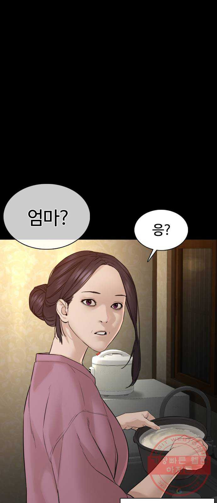 싸움독학 96화 : 엄마를 버렸어요 - 웹툰 이미지 58