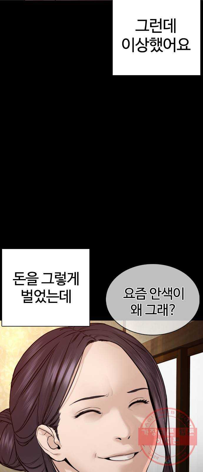 싸움독학 96화 : 엄마를 버렸어요 - 웹툰 이미지 59