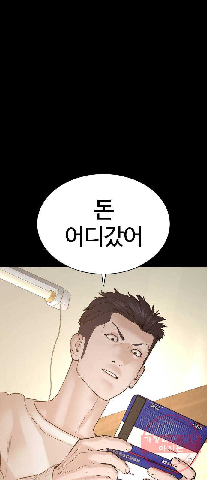 싸움독학 96화 : 엄마를 버렸어요 - 웹툰 이미지 73