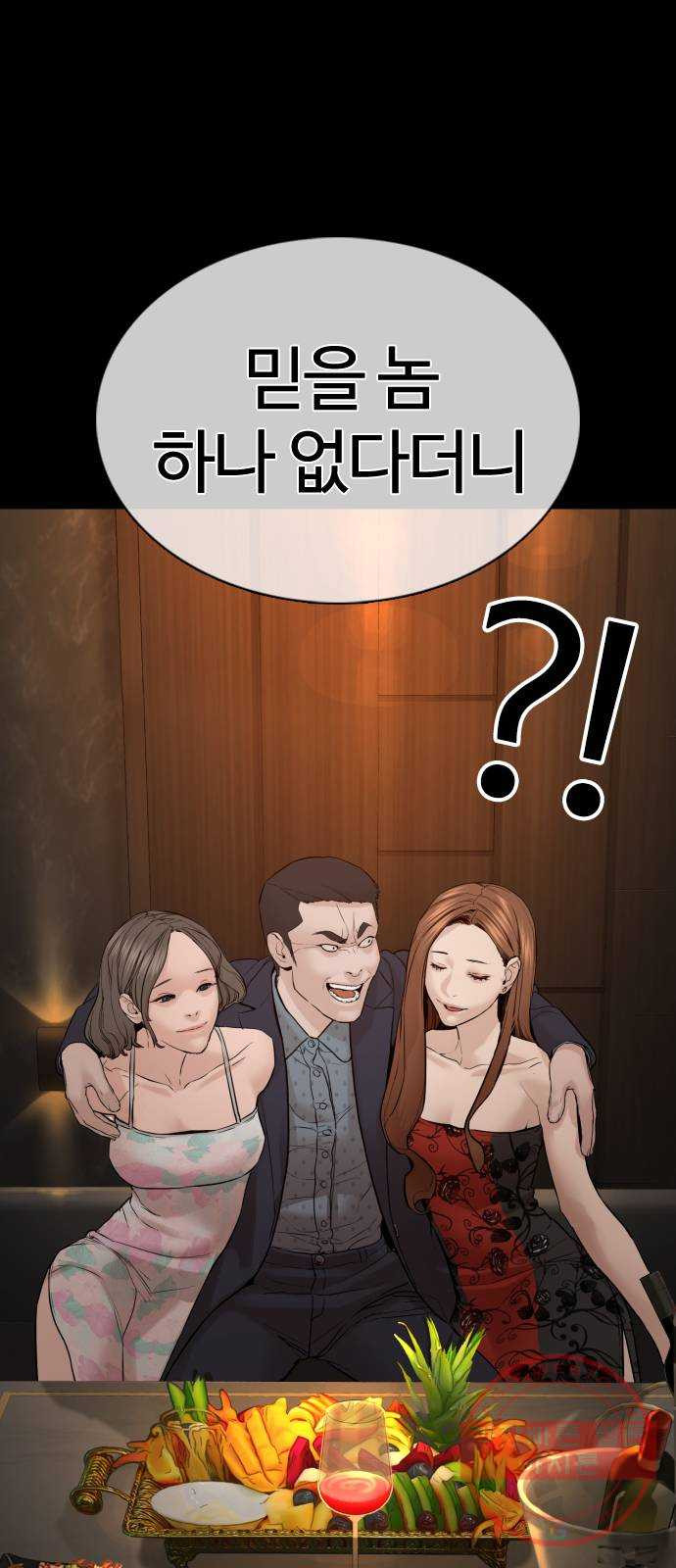 싸움독학 96화 : 엄마를 버렸어요 - 웹툰 이미지 91