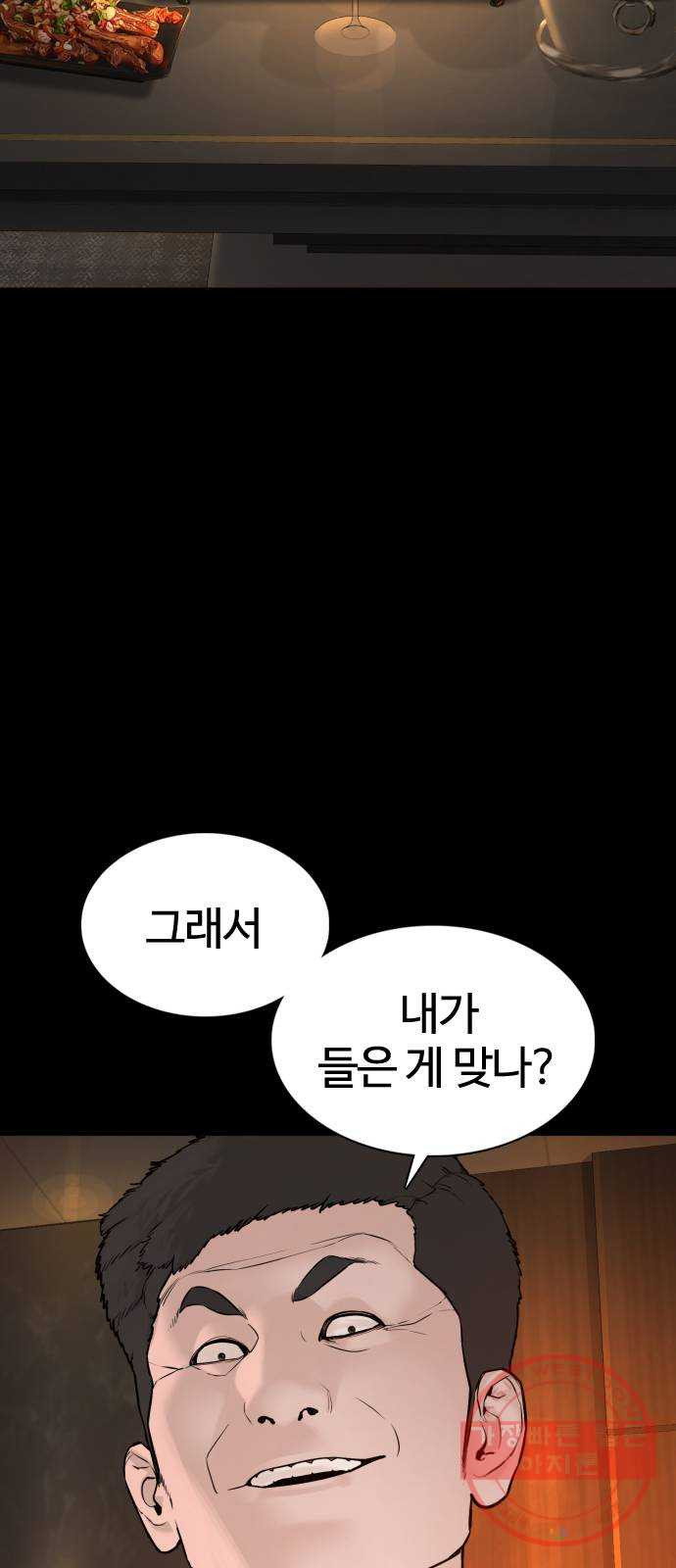 싸움독학 96화 : 엄마를 버렸어요 - 웹툰 이미지 92