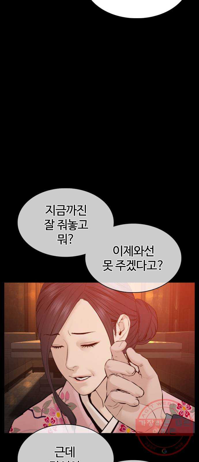 싸움독학 96화 : 엄마를 버렸어요 - 웹툰 이미지 97