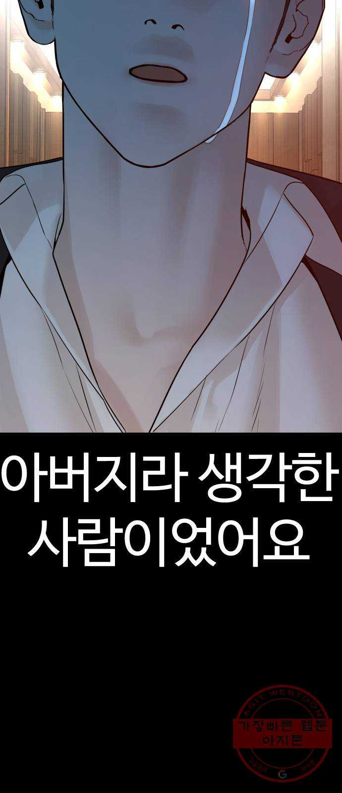 싸움독학 97화 : 삼류 야쿠자 - 웹툰 이미지 3