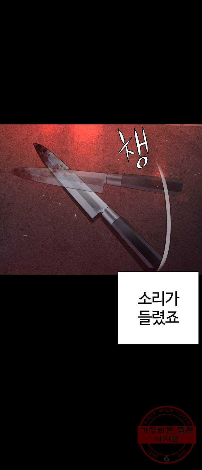 싸움독학 97화 : 삼류 야쿠자 - 웹툰 이미지 23