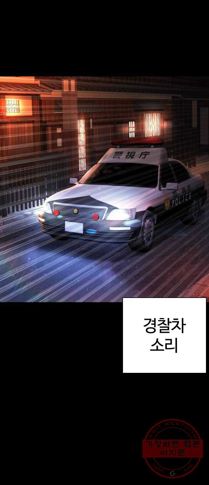 싸움독학 97화 : 삼류 야쿠자 - 웹툰 이미지 25