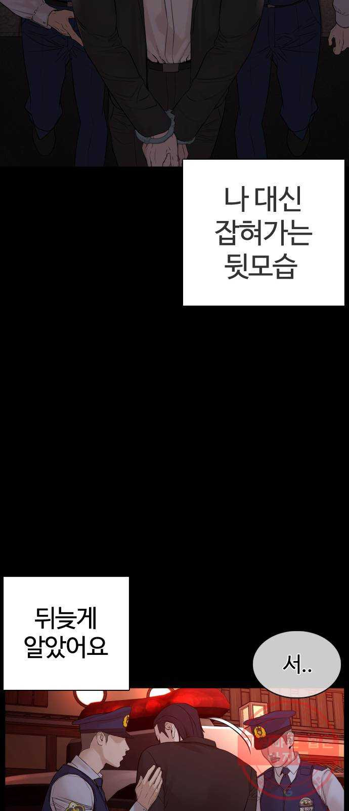 싸움독학 97화 : 삼류 야쿠자 - 웹툰 이미지 33