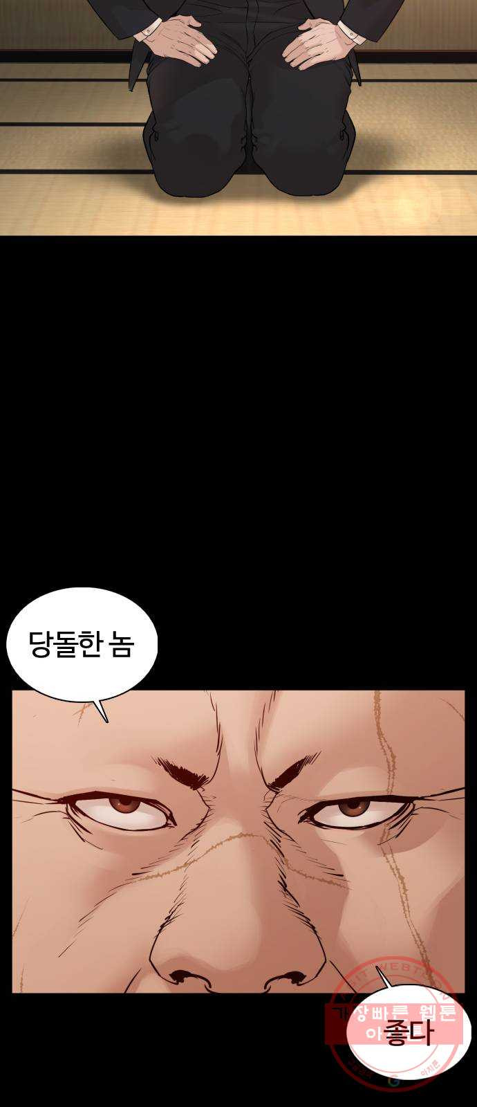 싸움독학 97화 : 삼류 야쿠자 - 웹툰 이미지 66