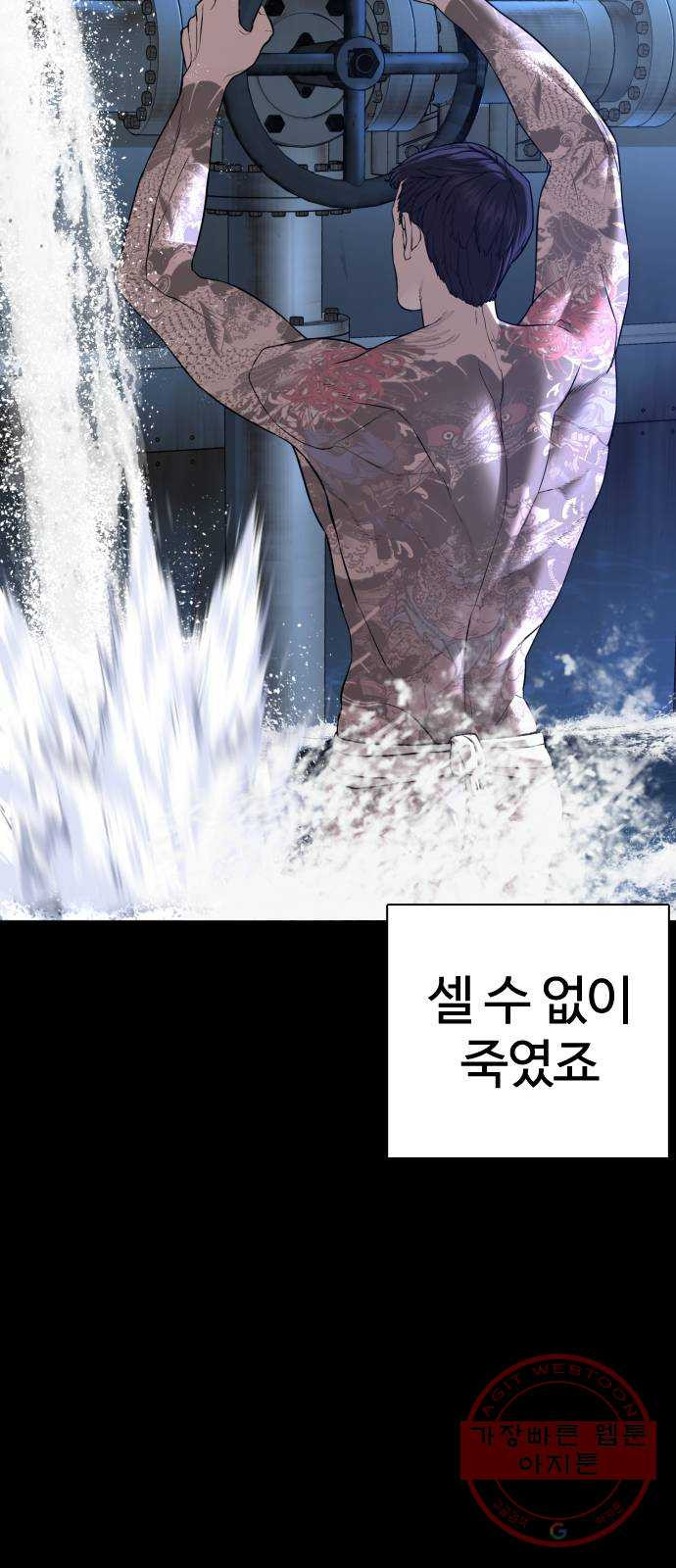 싸움독학 97화 : 삼류 야쿠자 - 웹툰 이미지 70