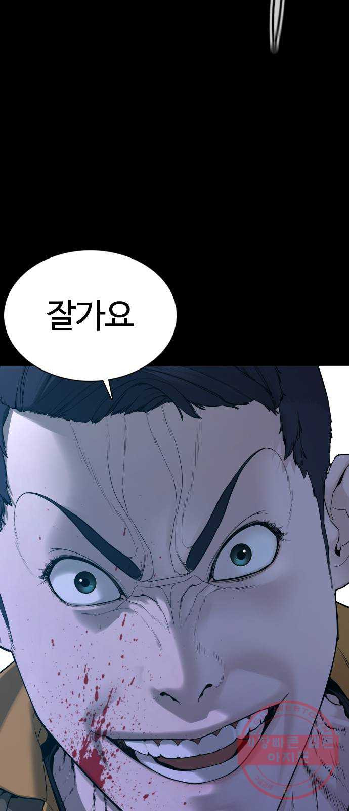 싸움독학 97화 : 삼류 야쿠자 - 웹툰 이미지 93