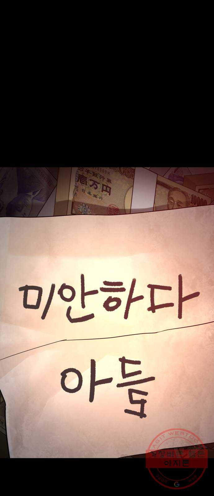 싸움독학 97화 : 삼류 야쿠자 - 웹툰 이미지 98