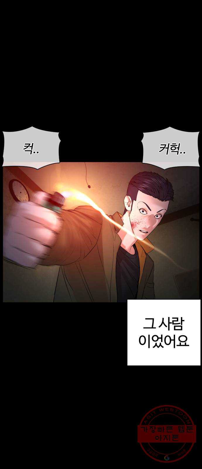 싸움독학 97화 : 삼류 야쿠자 - 웹툰 이미지 99