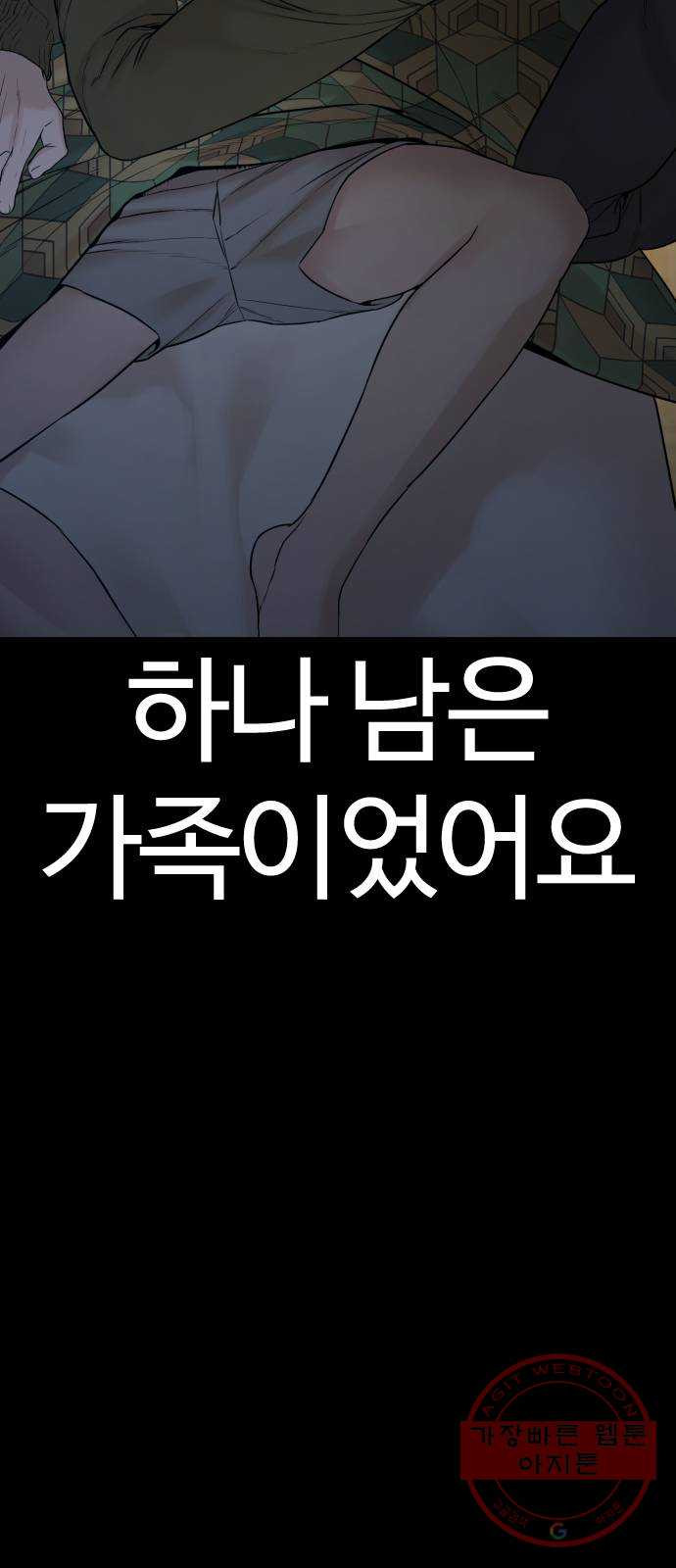 싸움독학 98화 : 후회 안 하지? - 웹툰 이미지 11