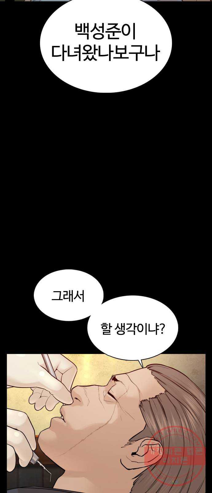 싸움독학 98화 : 후회 안 하지? - 웹툰 이미지 19