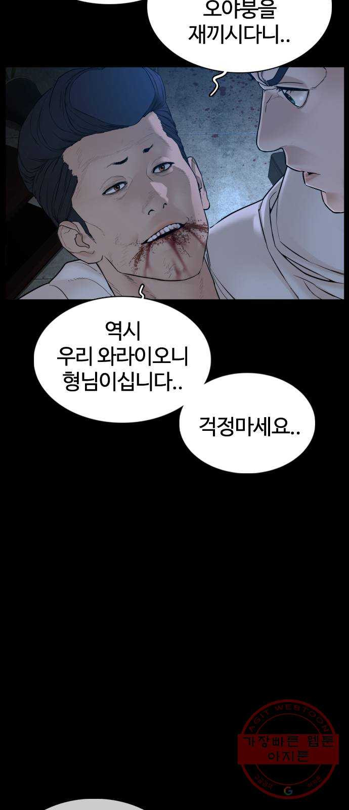 싸움독학 98화 : 후회 안 하지? - 웹툰 이미지 32